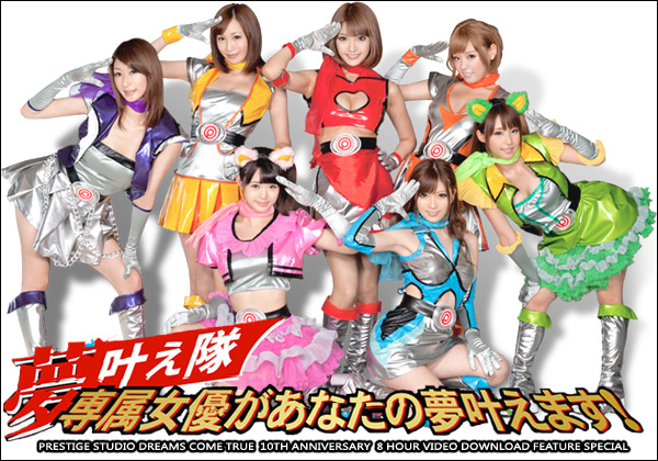 Prestige Dreams Come True 10th Anniversary Video