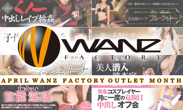 Wanz Factory Month
