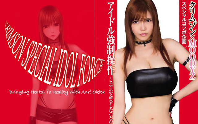 Anri Okita in Crimson Special Idol Force
