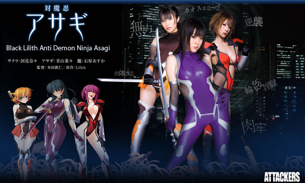 Black Lilith Super Ninja