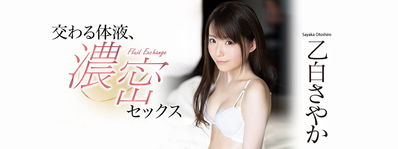 Sayako Otoshiro in Fluid Exchange