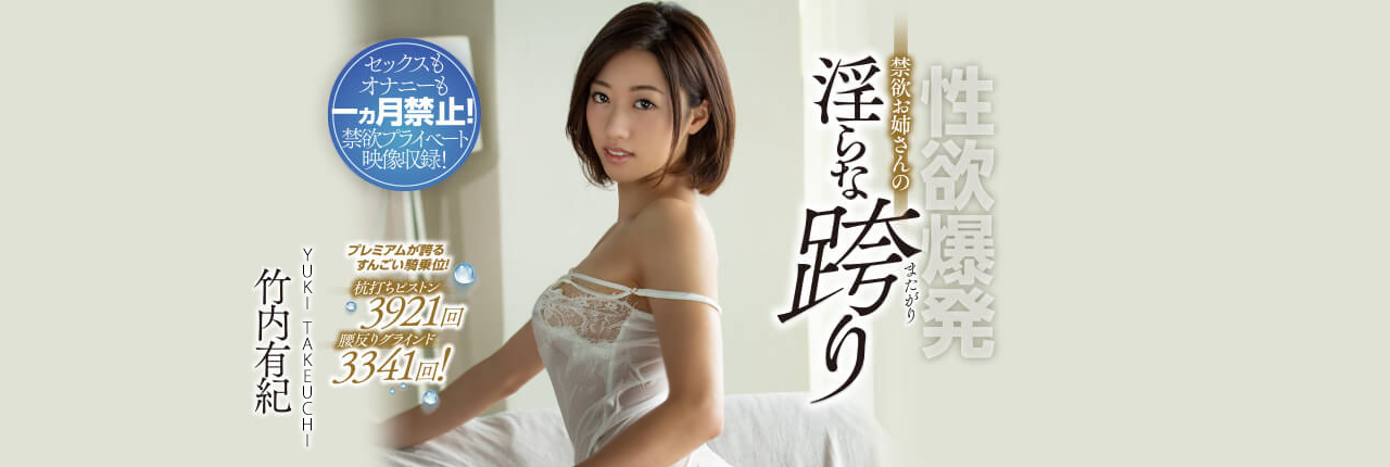Yuki Takeuchi