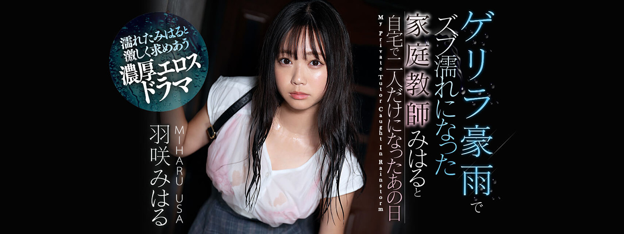 Miharu Usa