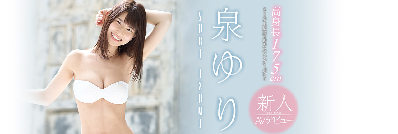 Yuri Izumi AV Debut
