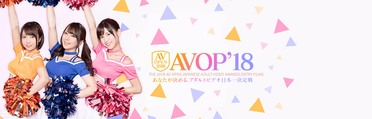 2018 AV Open Awards