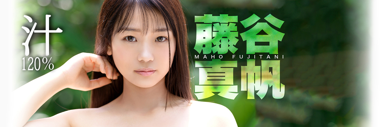 Maho Fujitnai in 120% Natural Juice