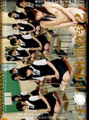 Student Punishment 2