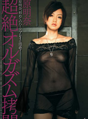 Akina Hara