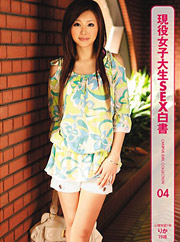 Suzuka Ishikawa