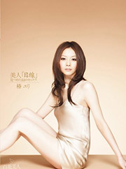 Eri Tsubaki