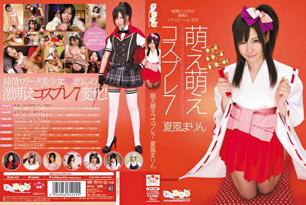 Marin Natsukaze in Moe Moe 7 Cosplay download 