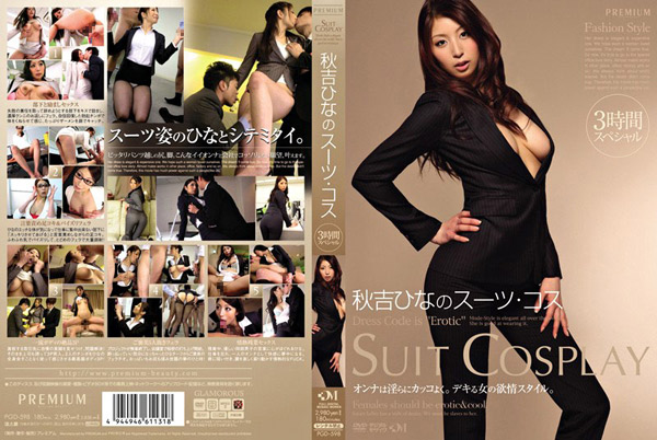 Hina Akiyoshi in Suit Cosplay video 