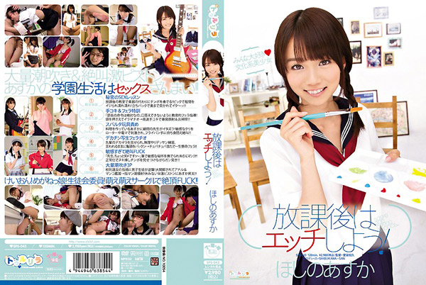 Asuka Hoshino in Sex After School 