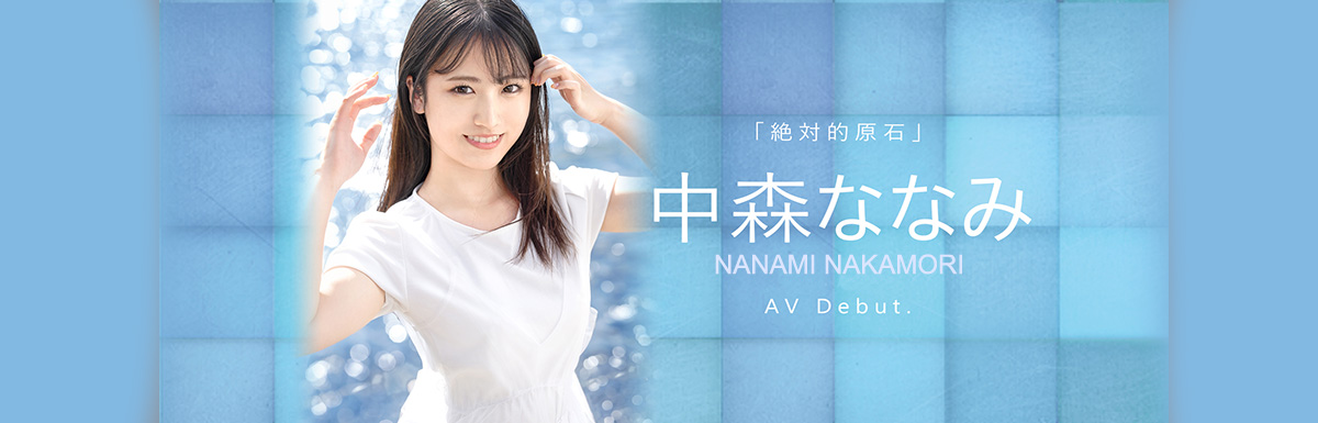 Nanami Nakamori AV Debut