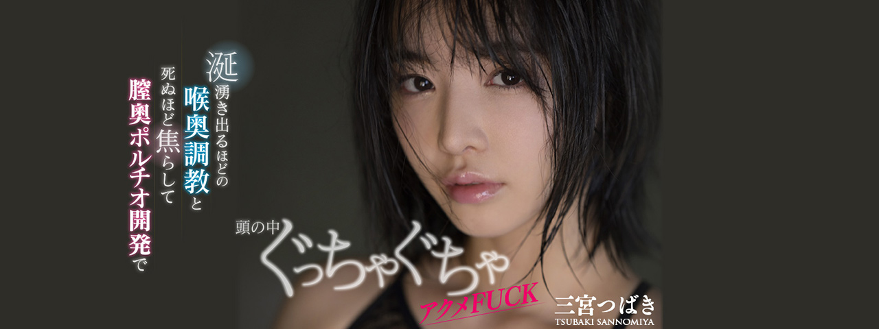 Tsubaki Sannomiya in Intense Deep Throat Training