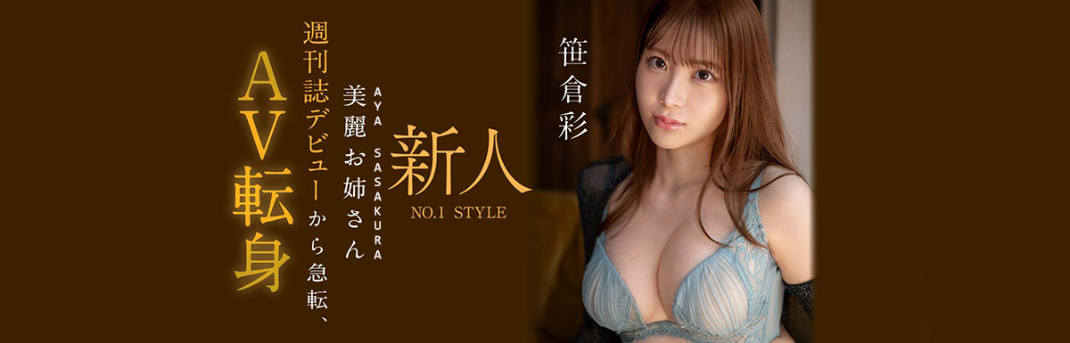 Aya Sasakura in AV Debut