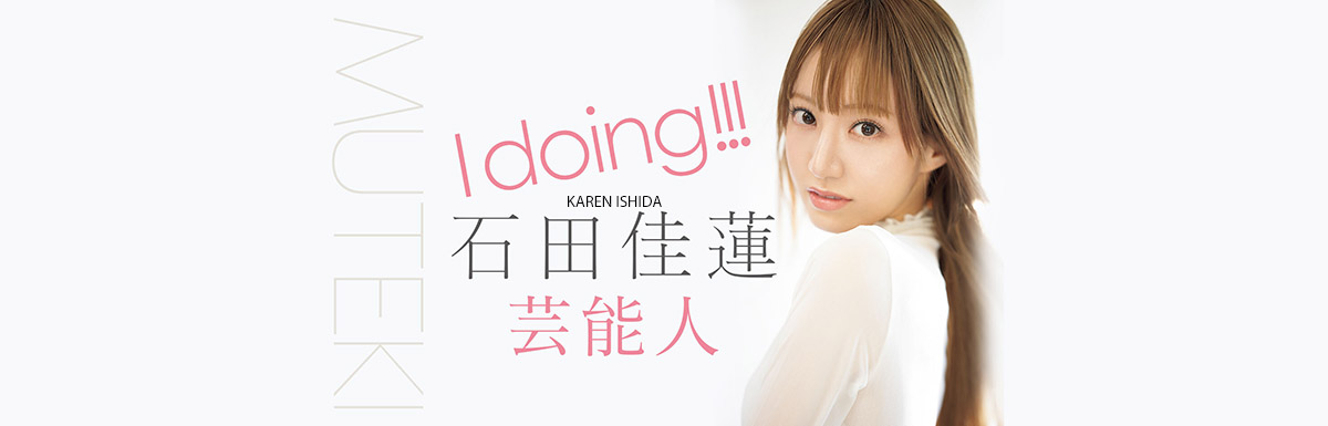 Karen Ishida Debut